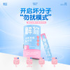 解你婴标接骨木莓菁萃饮10mL*20条/桶 商品缩略图0