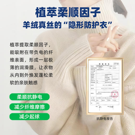 比利时ECOVER精致衣物清洗液 国际羊毛局认证 不发硬不变形不缩水 天然植物提取0化工成分 商品图2