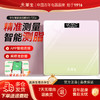智能体脂秤 商品缩略图0