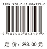 实验室生物安全与风险管控 9787030843197 商品缩略图4