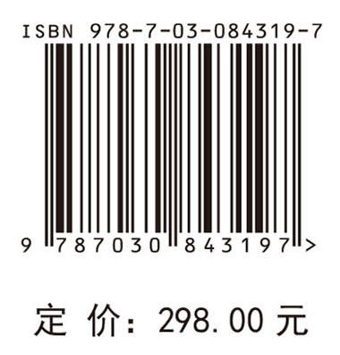 实验室生物安全与风险管控 9787030843197 商品图4