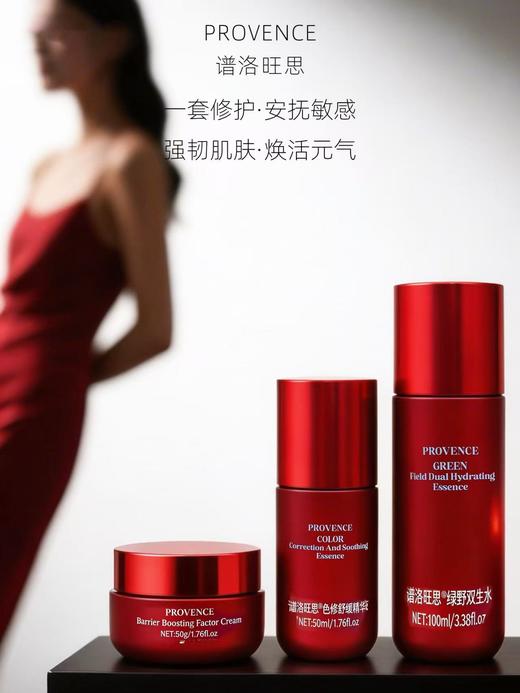 plws-护肤套 补水套/美白套/修护套/祛痘套  面部套 家居套 买十送一 商品图12