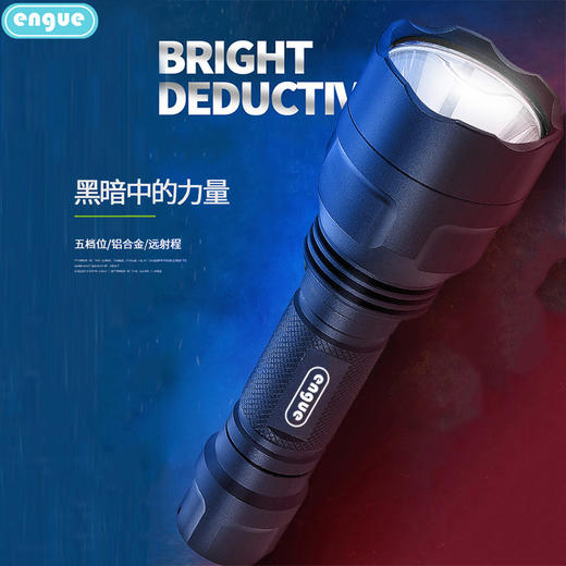 engue恩谷大功率强光手电EG-C8远射防水巡逻户外露营高亮 商品图2