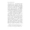 数字经济驱动城乡融合的机制与效应研究/李正昕 著/浙江大学出版社 商品缩略图2