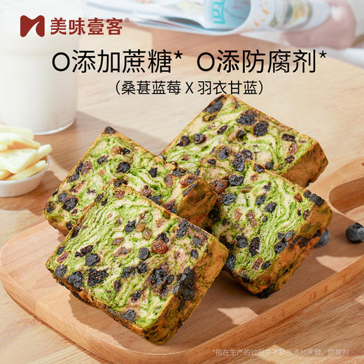 全麦蔓越莓厚切吐司/全麦西梅厚切吐司/星空莓野吐司/全麦坚果厚切吐司/坚果黄油蛋糕 商品图8
