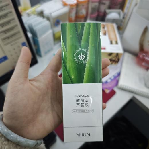 雅丽洁芦荟胶45g 商品图2