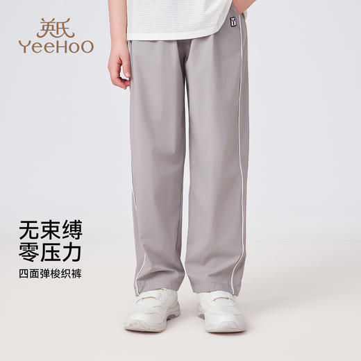 【英氏】【110-175】男女童夏季薄款休息速干裤防蚊裤 商品图0