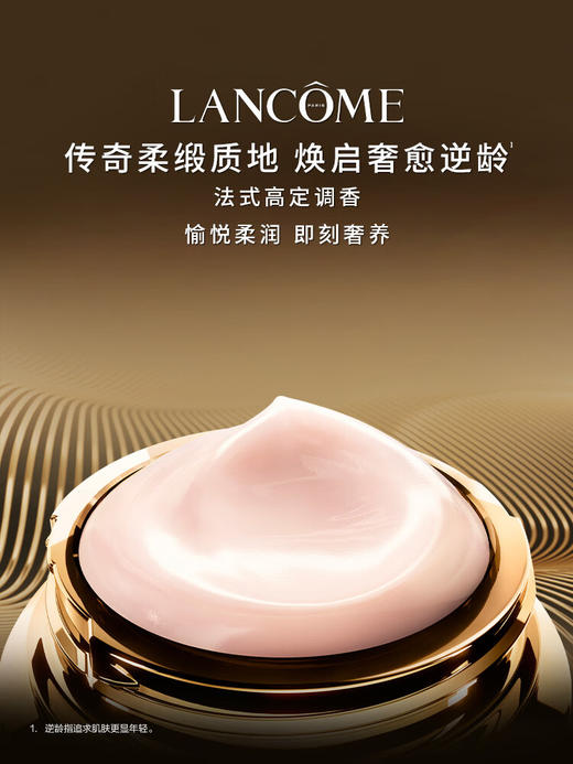 【专柜版】兰蔻菁纯臻颜精萃乳霜 商品图5