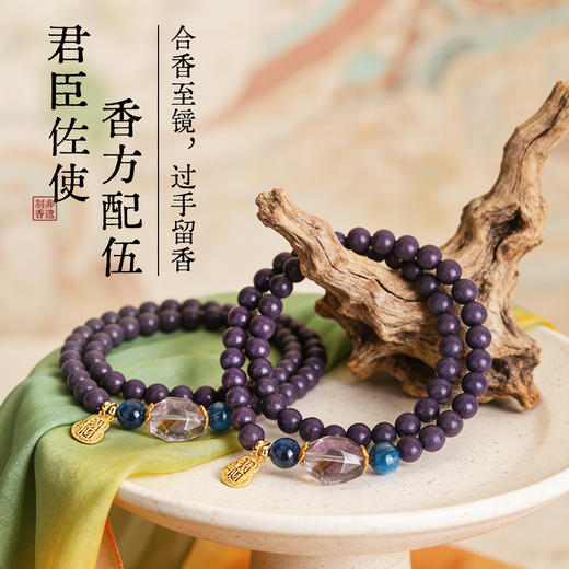 敦煌文创 【紫气安和】系列合香珠串+耳环 非遗技艺 古法制香 合香养性 商品图1