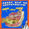 可怕的科学（漫画版）全18册：迷人化学/顽皮物理/生物密语 商品缩略图2