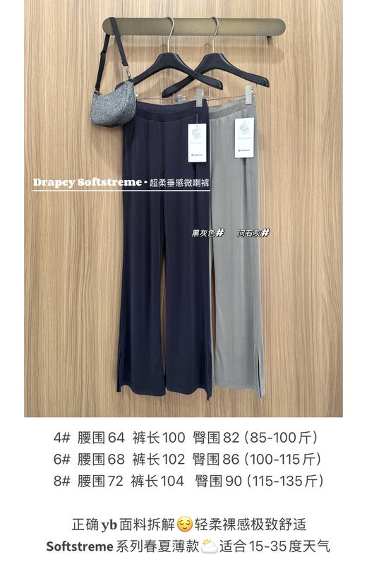 露露 王牌系列款 腿精版型的微喇裤！！ 商品图11