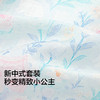 【商场同款】巴拉巴拉女童套装儿童宝宝两件套2026新款夏装新中式 商品缩略图3