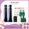 【任选两件赫莲娜搭配护肤小样】肌肤之钥/CPB长管隔离妆前乳37ml*2支  香港直邮C 商品缩略图0