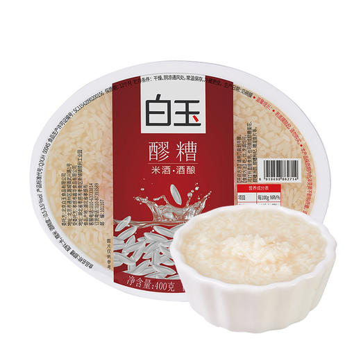 【首农】【白玉】醪糟碗装400g*4 商品图0