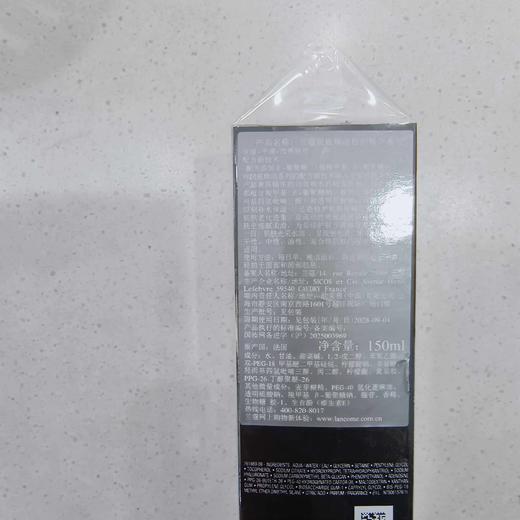 兰蔻肌底焕活修护精华水150ml 商品图2