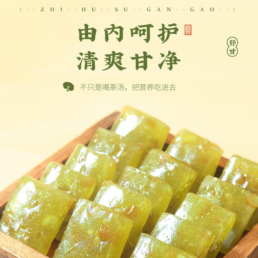 全控谷芝斛舒甘糕养润呵护葛根铁皮石斛灵芝水飞蓟籽油红枸杞姜黄 商品图3