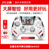 【积分兑礼】北通鲲鹏50第二代智能无线游戏手柄xbox手机switch电脑PC电视steam光轴按键扳机震动NS双影奇境黑神话悟空 商品缩略图0
