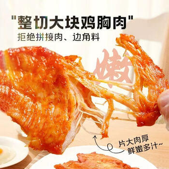 大用奥尔良里脊肉片2斤 手抓饼炸串早餐铁板里脊肉串烧烤空气炸锅清真 /生鲜 /禽肉蛋品 /鸡肉 商品图3