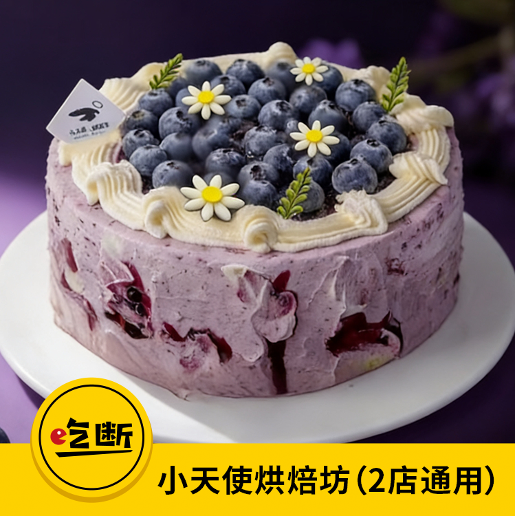 【吃断】新品蛋糕48元起！小天使烘焙坊2店全线破价