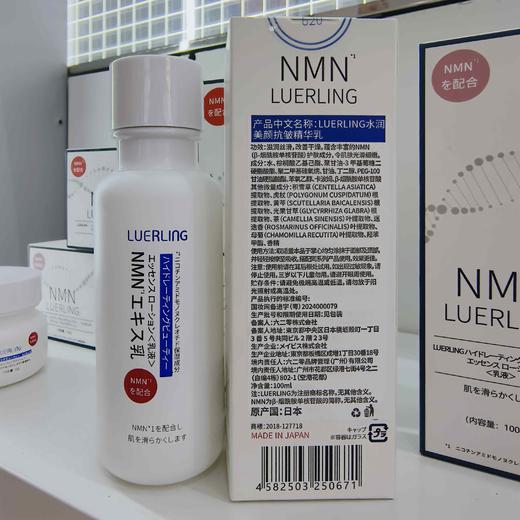 LUERLING水润美颜抗皱精华乳100ml 商品图1