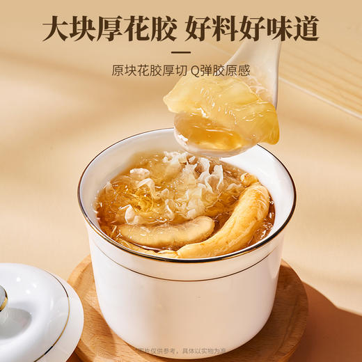 588型-官栈双参花胶羹 商品图3