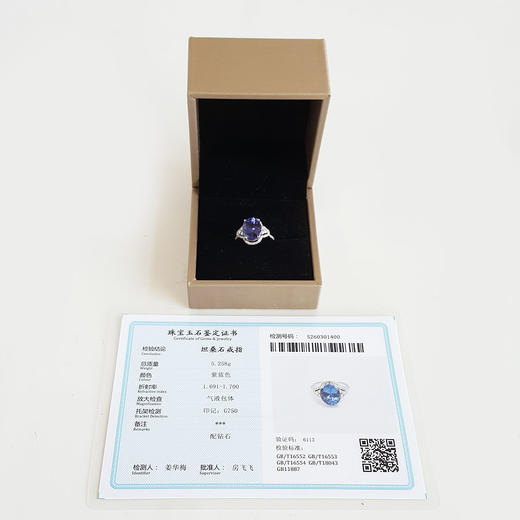 【天然正品】AU750精品白金镶钻镶天然3.73克拉近全净体坦桑石（永恒的爱、智慧）戒指10号（戒圈可改）250326NJM04 商品图1