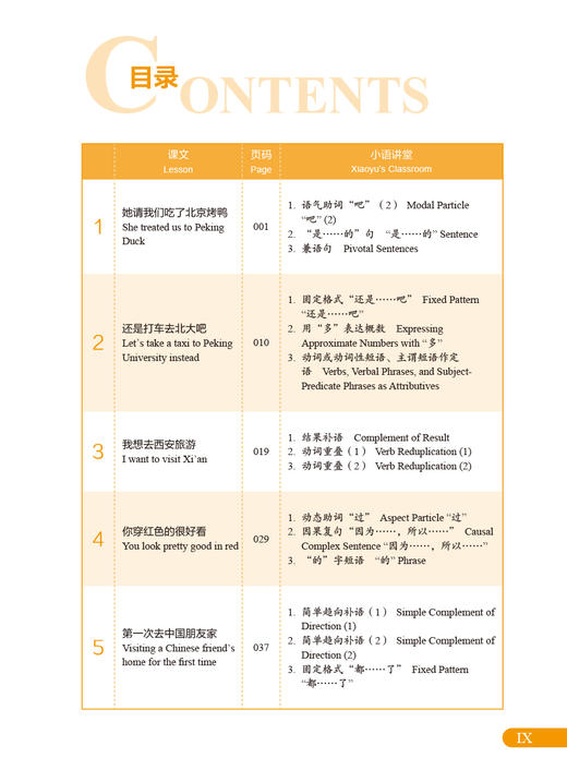 新HSK教程2 商品图8