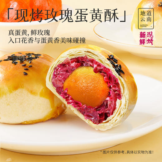 现烤鲜花饼礼盒装 多口味可选 商品图3