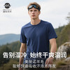 迷失的羊美利奴羊毛短袖|男款，16.5微米，吸湿排汗，干爽不粘腻 商品缩略图0