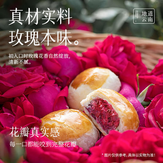 【嘉华鲜花饼】现烤头水花玫瑰饼 9枚礼盒 450g 15天保质期 商品图7