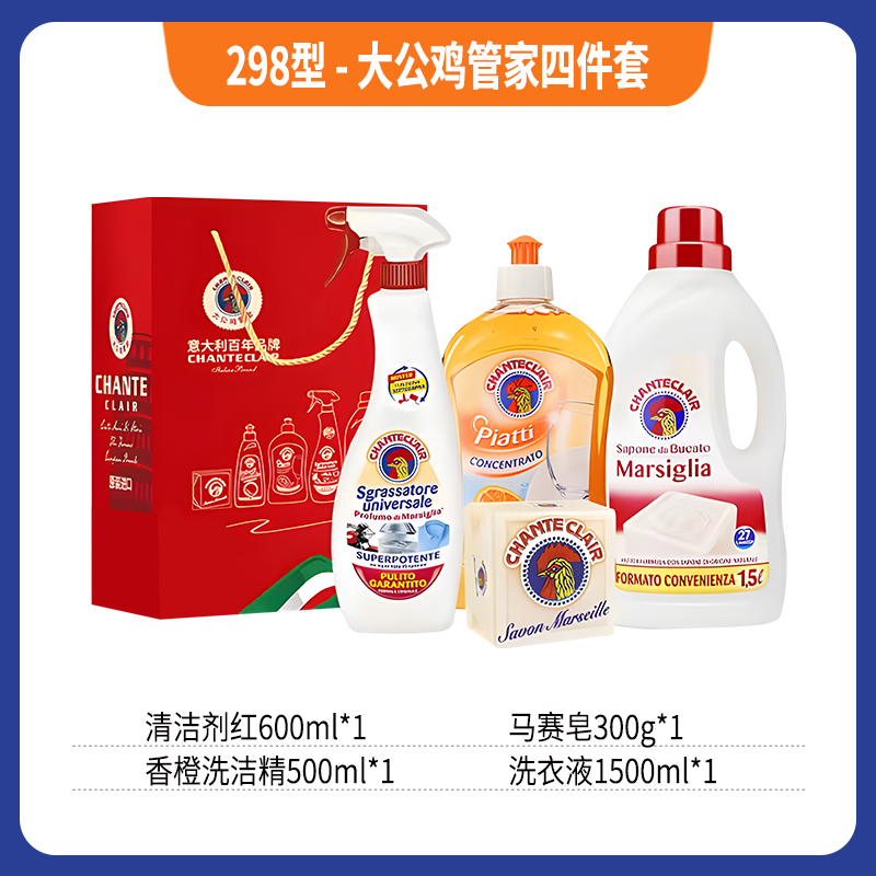 298型-大公鸡管家四件套