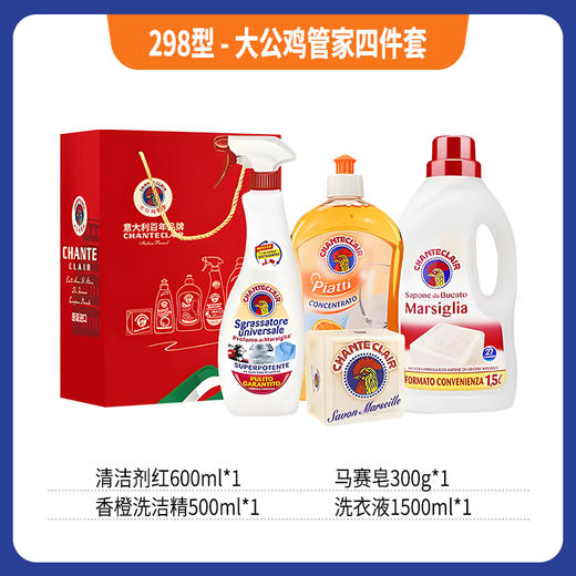 298型-大公鸡管家四件套 商品图0