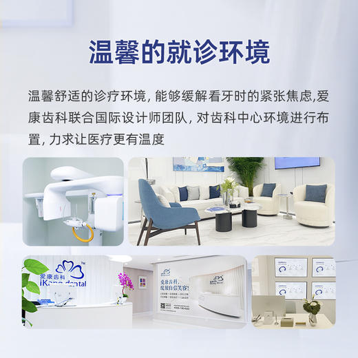 爱康齿科-Okire美白（1次）-君安分院 商品图3