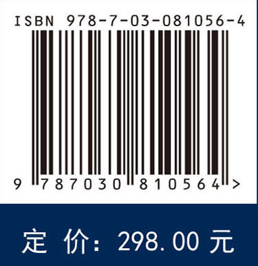中国植被志.第四卷.第一册 红松阔叶混交林 9787030810564 商品图4