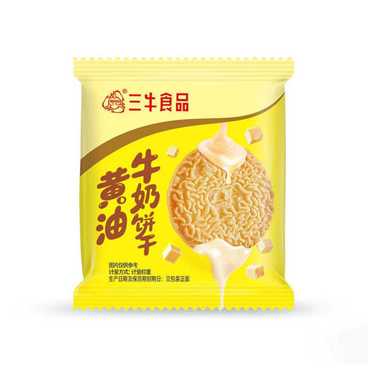 黄油牛奶饼干 奶香原味 零食办公室下午茶 500gx4 商品图1