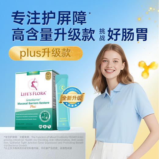 LifesFlora 舒伯特 益生菌养胃粉PLUS 28包/盒 商品图1