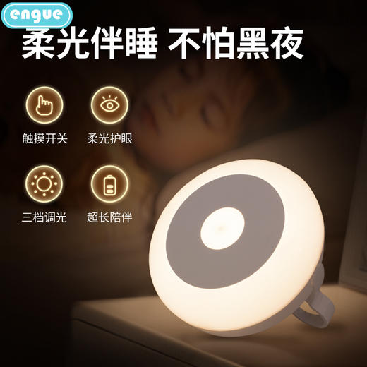 engue恩谷猫耳触控睡眠小夜灯EG-613三档调温硅胶拍打可爱送礼 商品图2