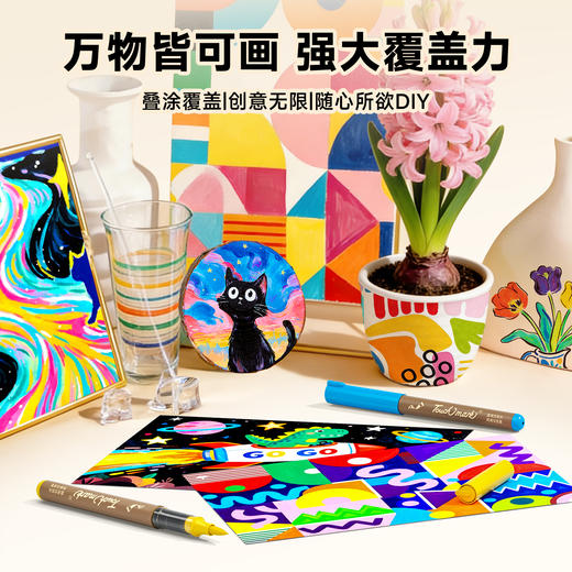 严选touchmark直液式丙烯软头马克笔48色全彩笔杆美术绘画马克笔 商品图6