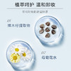 【买一赠一】欧诗漫200ml净颜温和卸妆水 +赠同款200ml 商品缩略图4