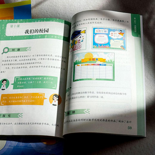 义务教育教科书 信息科技 3-8年级 义务教育课程 商品图9