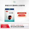 康健生机石墨烯核心加强护膝 商品缩略图0