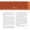 染料激光皮肤科应用图谱 门月华 蒋丽潇 对皮肤科整形科美容医师等开展血管性皮肤病的治疗有重要的参考价值 北京大学医学出版社 商品缩略图4