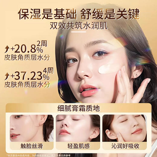 【一"芪"实现水润肌】片仔癀皇后牌黄芪霜 保湿+补水双效合 温和调理肌肤状态 秋冬季节必备 40g/瓶 商品图3