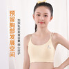 【39元1件】成长期空气杯带胸垫吊带美背少女文胸-709 商品缩略图2