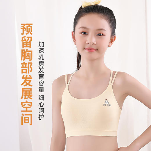 【39元1件】成长期空气杯带胸垫吊带美背少女文胸-709 商品图2