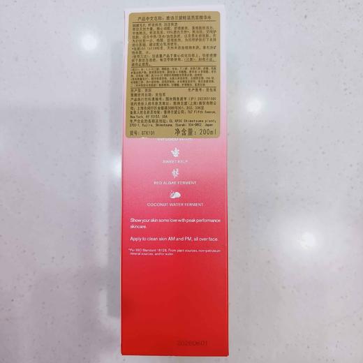 雅诗兰黛鲜活亮采精华水200ml 商品图1