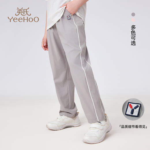 【英氏】【110-175】男女童夏季薄款休息速干裤防蚊裤 商品图1