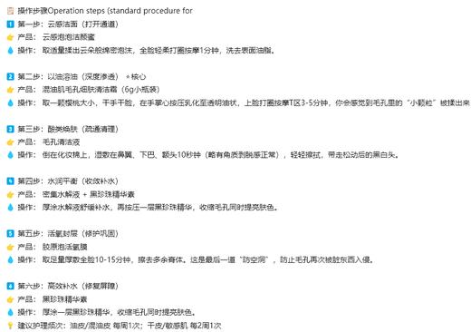 plws-毛孔深层清洁套(大套) 商品图7