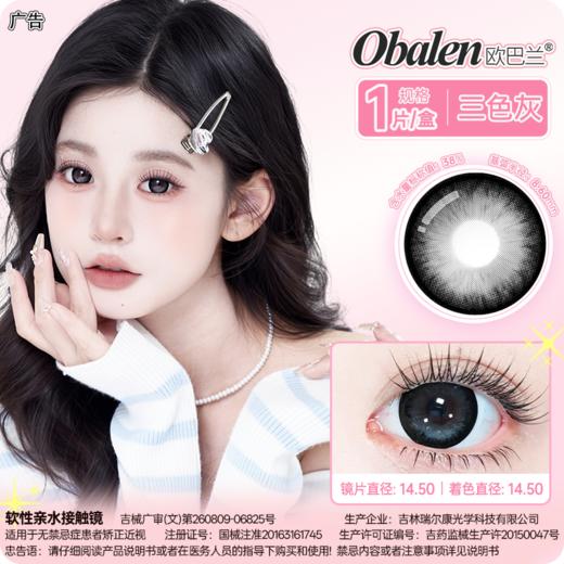 满着色系列【超大晕染桃子】14.5大直径半年抛美瞳1片装 商品图0