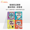 The Brainiac's Book 天才大脑系列 商品缩略图0